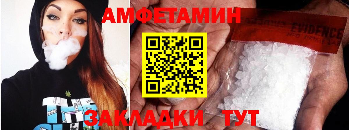 Амфетамин 97% Южноуральск