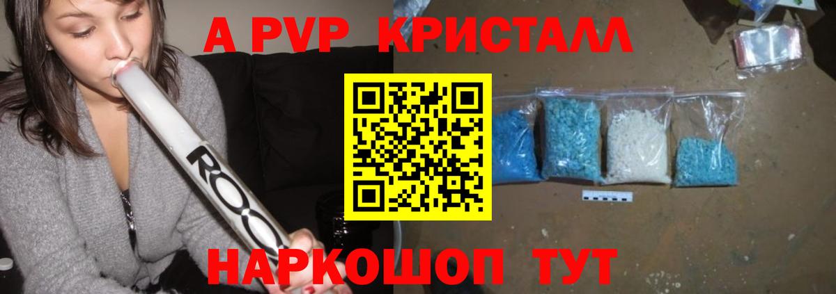 Альфа ПВП Соль  где купить наркоту  Южноуральск  Вход с VPN 