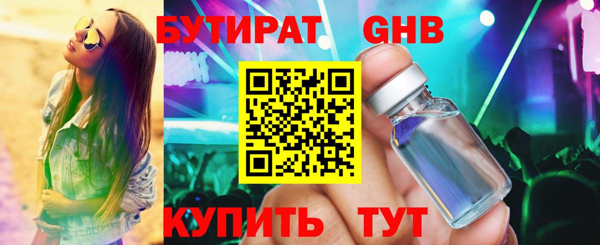 Южноуральск  Бутират оксана  БУТИРАТ  Вход с VPN 
