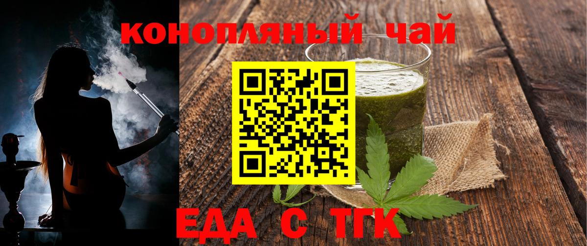 Южноуральск  Cannafood марихуана  Вход с VPN 