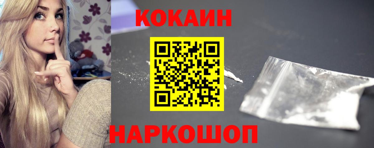 Кокаин  Кокаин Эквадор  Вход с VPN  Южноуральск 