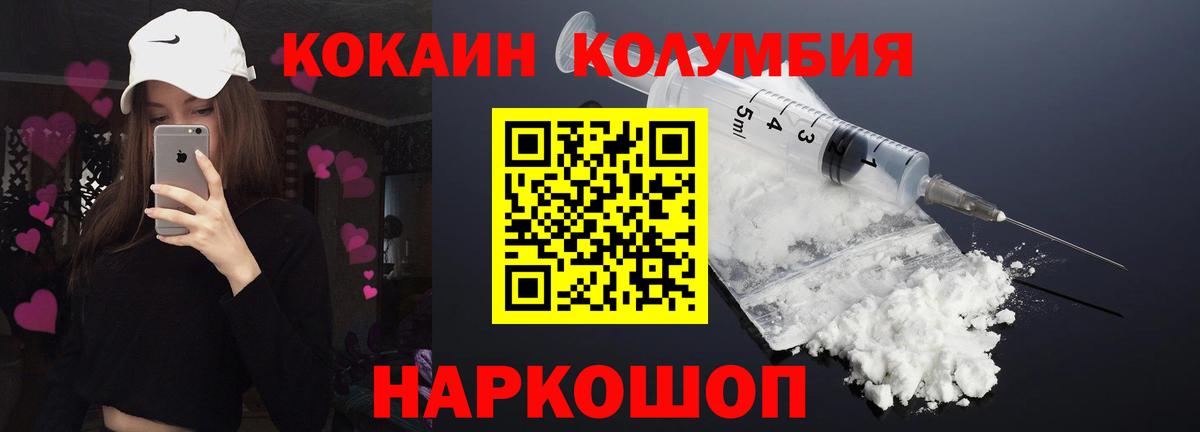 COCAIN Эквадор Южноуральск