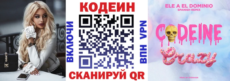Кодеин напиток Lean (лин)  KRAKEN   Южноуральск  купить наркоту 