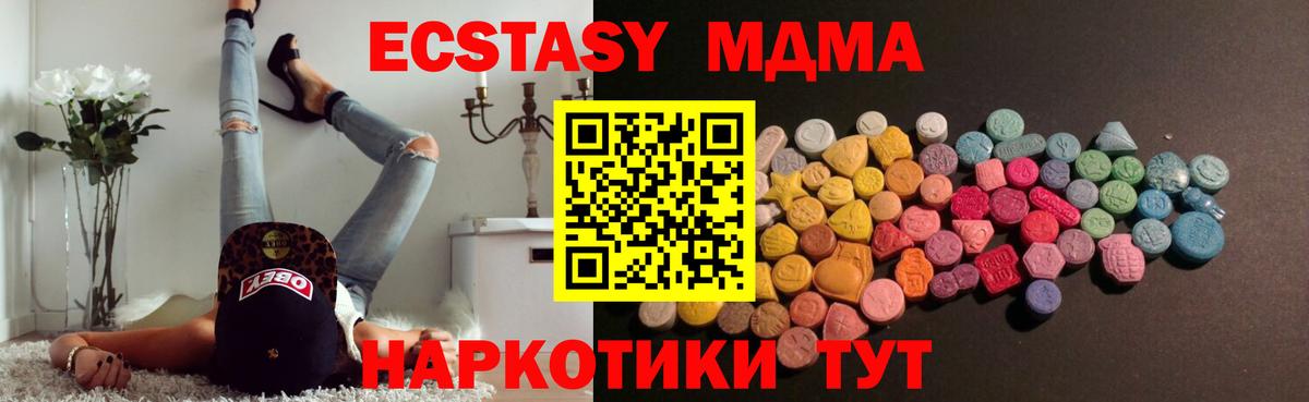 ЭКСТАЗИ Дубай Южноуральск