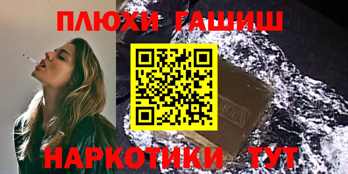 Гашиш  Вход с VPN  Южноуральск  Гашиш убойный 
