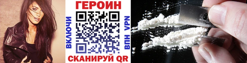 Героин VHQ  Южноуральск 