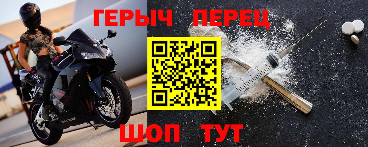 Героин гречка Южноуральск