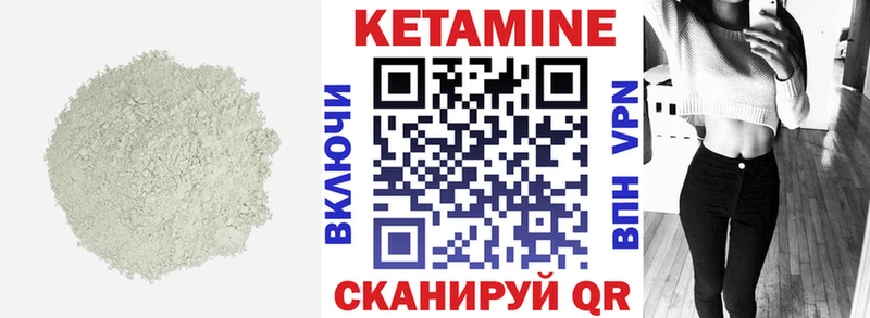 дарнет шоп Южноуральск КЕТАМИН ketamine