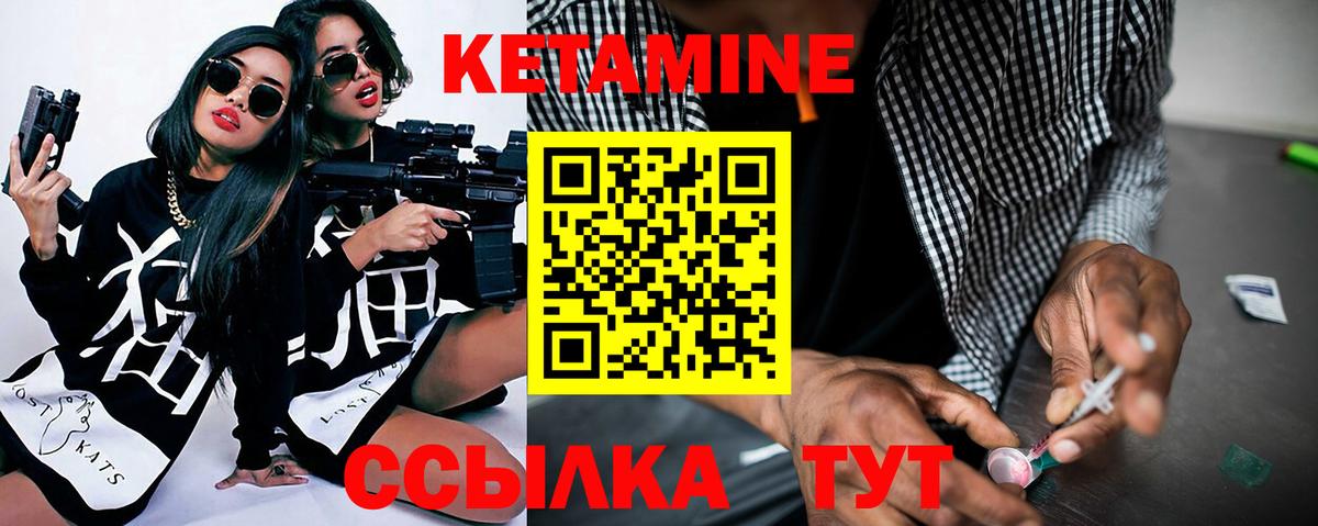 КЕТАМИН VHQ Южноуральск