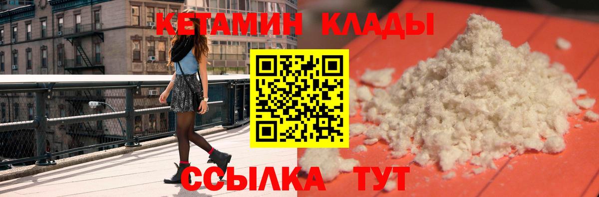 Кетамин ketamine  КЕТАМИН VHQ  Вход с VPN  omg рабочий сайт  Южноуральск 