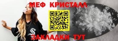 мяу мяу кристалл Малоярославец