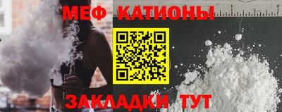 мяу мяу кристалл Малоярославец