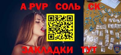 a pvp Мариинск