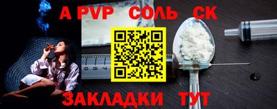 a pvp Мариинск