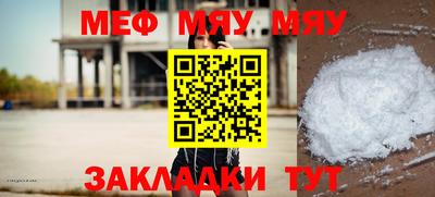 мяу мяу кристалл Малоярославец