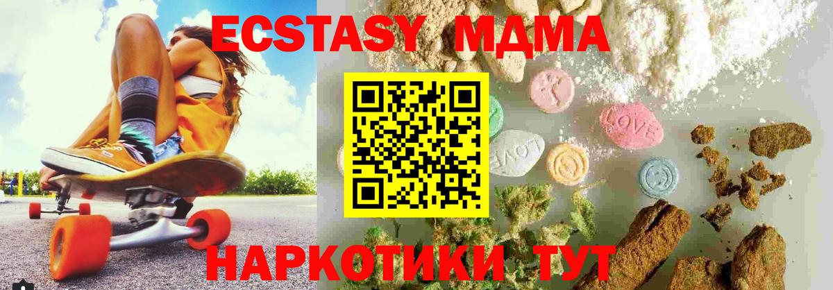 MDMA crystal  МДМА  Южноуральск  MDMA кристаллы  Вход с VPN 