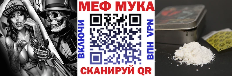 где продают наркотики  Южноуральск  Мефедрон 4 MMC 