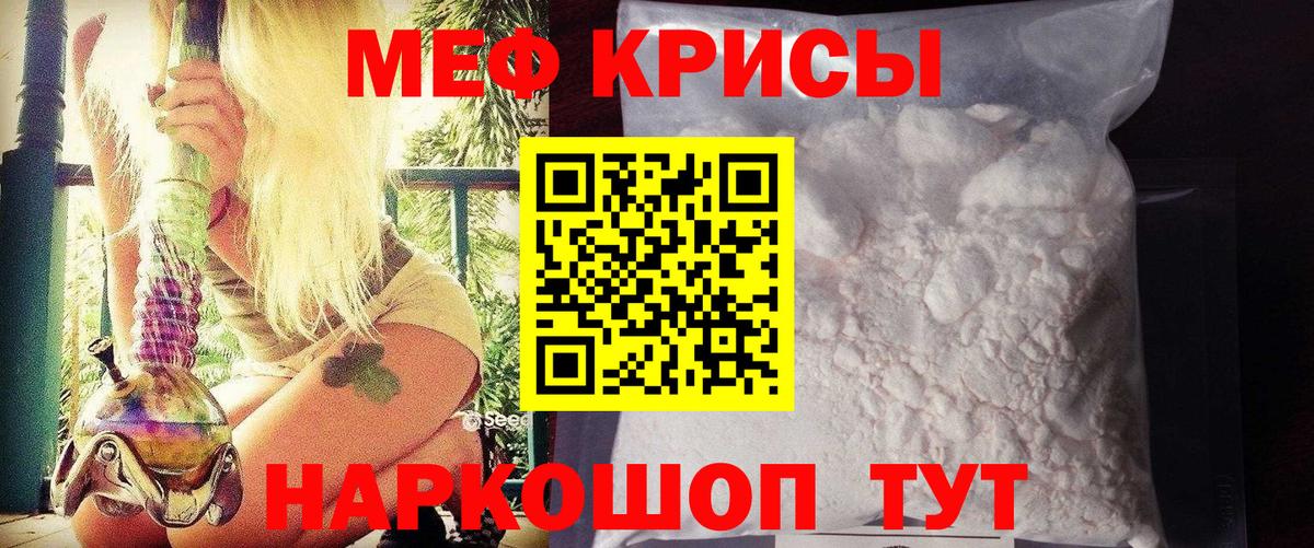 Мефедрон мука Южноуральск