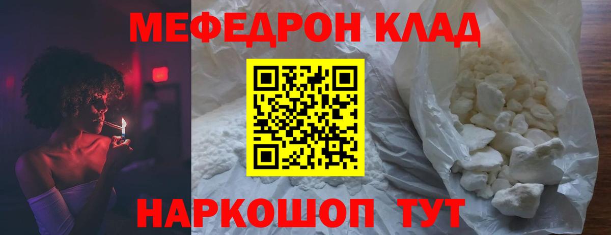 Южноуральск  Меф  МЯУ-МЯУ мяу мяу  Вход с VPN  МЕФ 4 MMC 