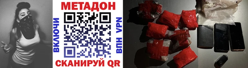 Метадон мёд Южноуральск