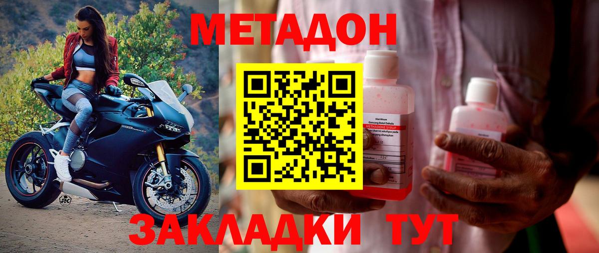 Метадон мёд  Вход с VPN  Южноуральск 
