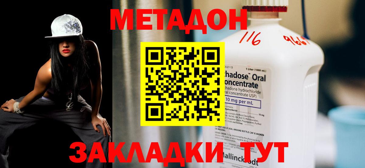 МЕТАДОН мёд Южноуральск