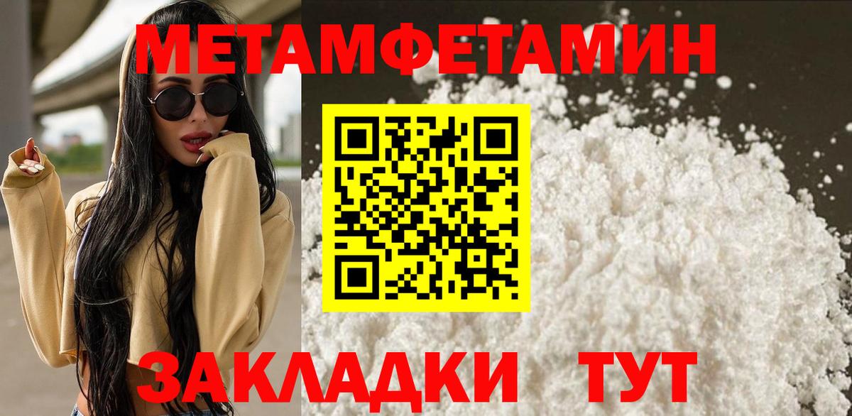 МЕТАМФЕТАМИН витя Южноуральск