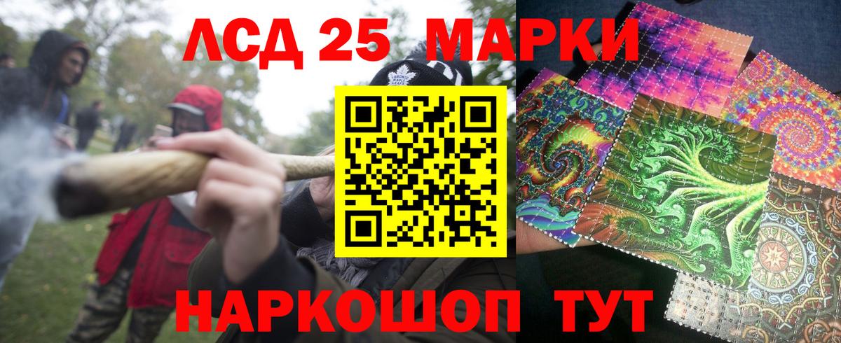 Марки NBOMe 1500мкг Южноуральск