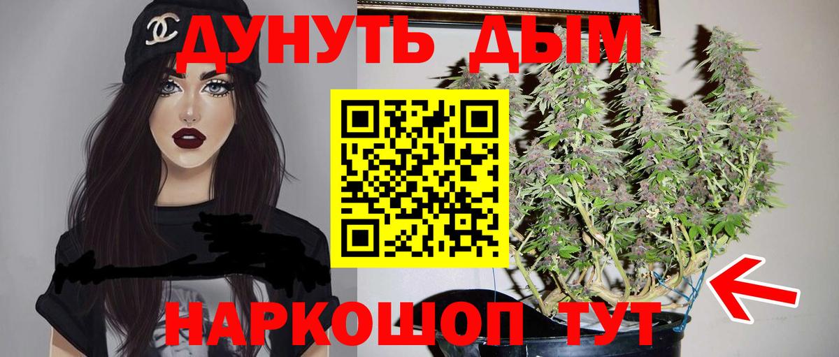 Каннабис марихуана Южноуральск